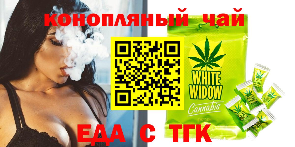 Cannafood конопля  Вход с VPN  Томск 