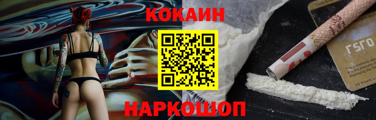 Cocaine Перу Томск