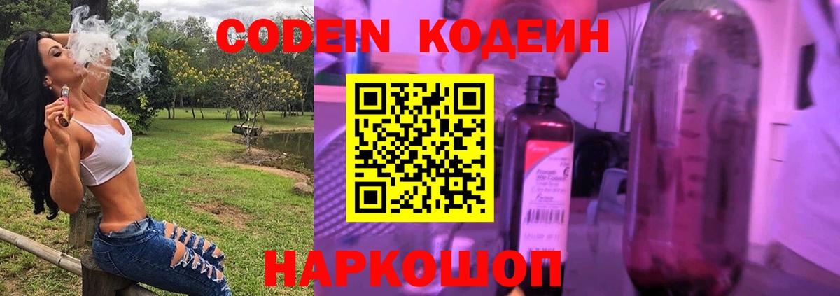 NBOMe Томск