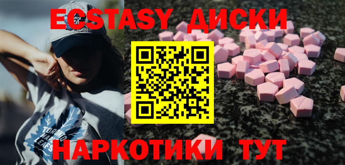 Экстази 250 мг  Ecstasy louis Vuitton  Ecstasy  Вход с VPN  Томск 