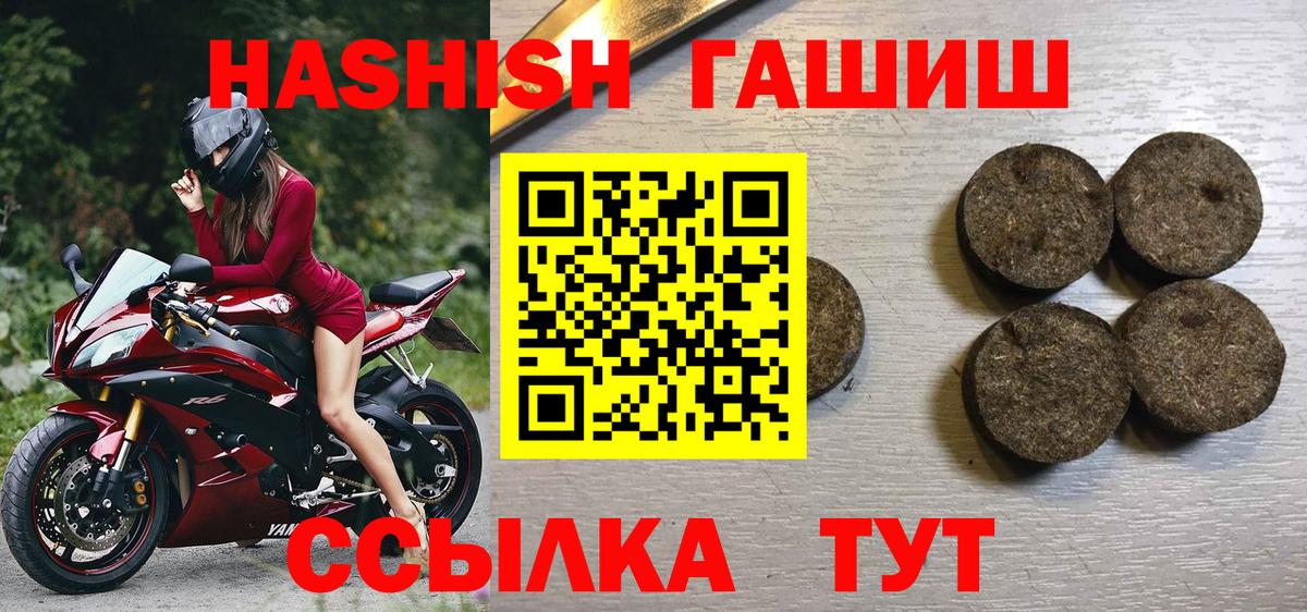Гашиш гарик Томск