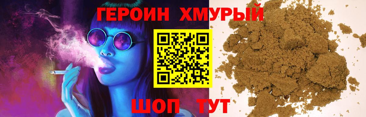 Героин  Вход с VPN  Томск  ГЕРОИН Афган 