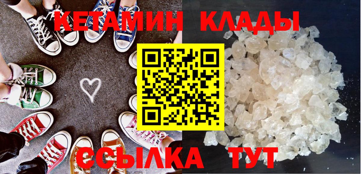 Томск  Кетамин VHQ  Вход с VPN  КЕТАМИН VHQ 