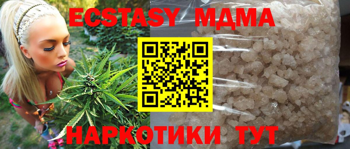 Томск  МДМА VHQ  Вход с VPN  МДМА  МДМА молли 