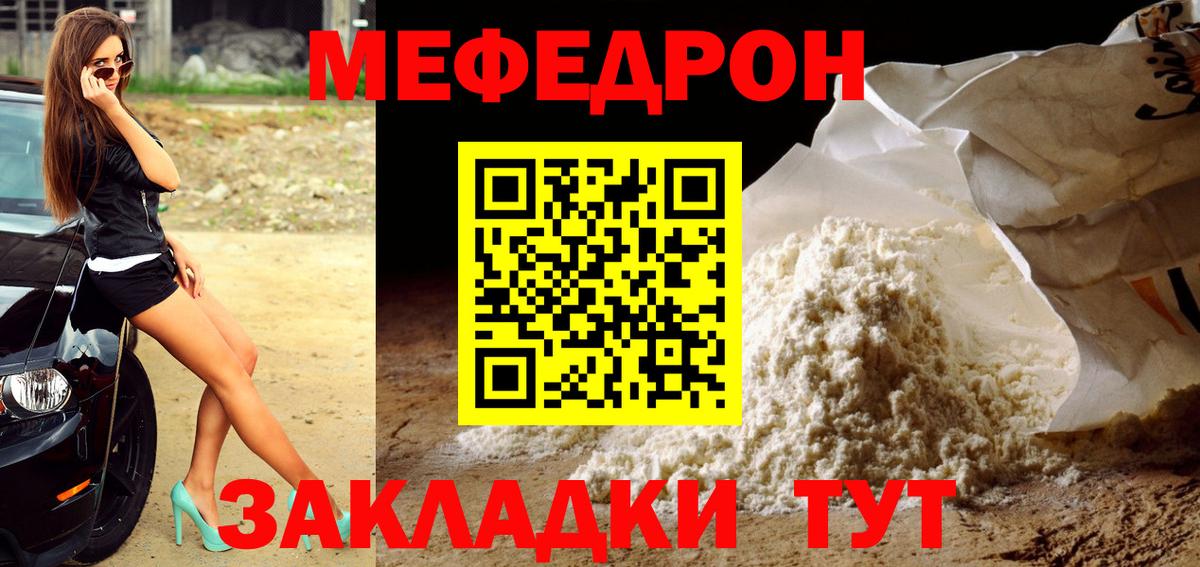 МЯУ-МЯУ VHQ  МЕФ  Вход с VPN  Томск  МЯУ-МЯУ VHQ 