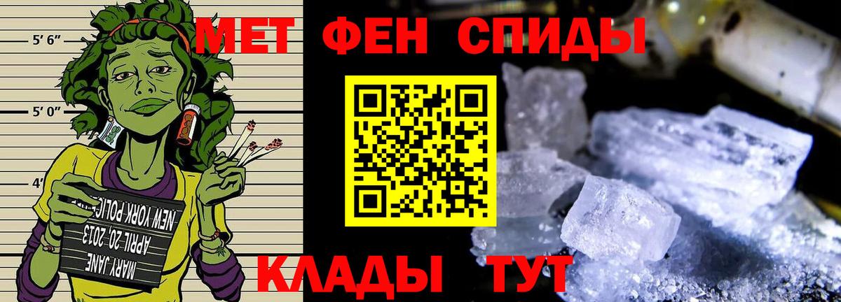 Метамфетамин винт  Вход с VPN  Томск 