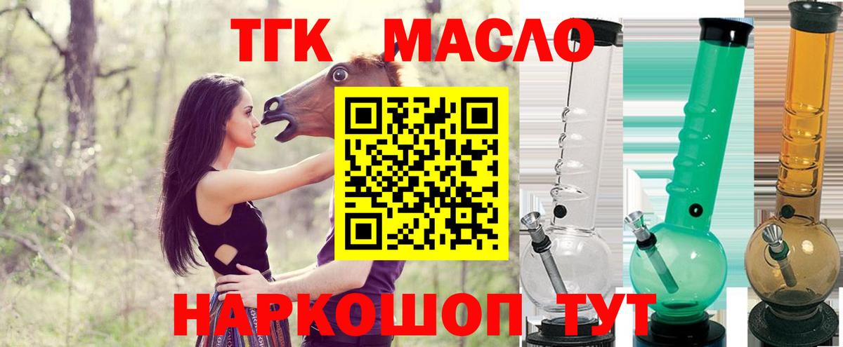 OMG как войти  Дистиллят ТГК концентрат  Вход с VPN  как найти наркотики  ТГК гашишное масло  Томск 